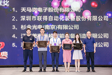 高質(zhì)量發(fā)展 ? 聯(lián)得裝備斬獲中國新型顯示產(chǎn)業(yè)鏈突出貢獻(xiàn)獎(jiǎng)